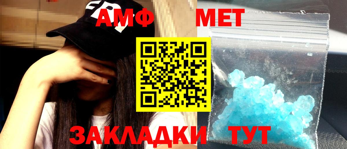 Заволжье  Амфетамин 97%  Амфетамин  Вход с VPN  АМФЕТАМИН 