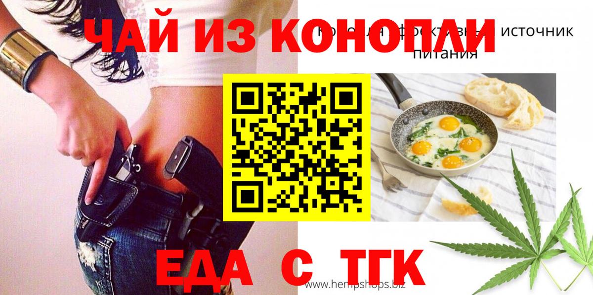 Заволжье  Cannafood конопля  Вход с VPN 