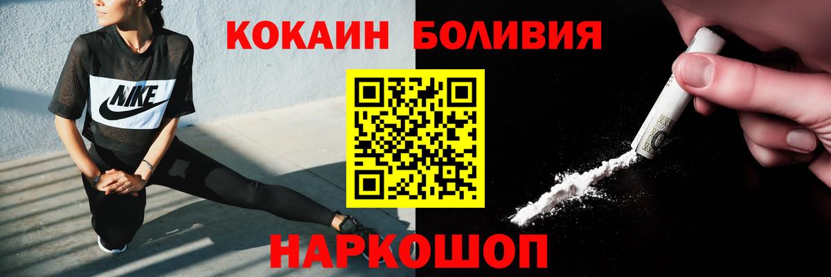 Заволжье  Кокаин Перу  Вход с VPN  купить наркотики сайты  Кокаин Перу 