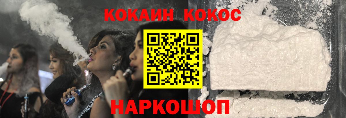 COCAIN Fish Scale Заволжье