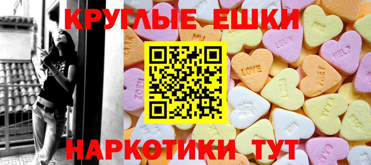 ЭКСТАЗИ 250 мг Заволжье