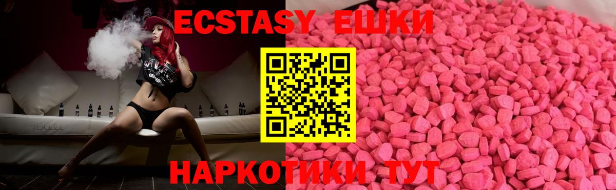 Ecstasy 250 мг  кракен онион  Экстази Philipp Plein  Заволжье  Вход с VPN 