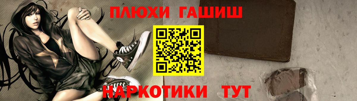 ГАШИШ hashish Заволжье