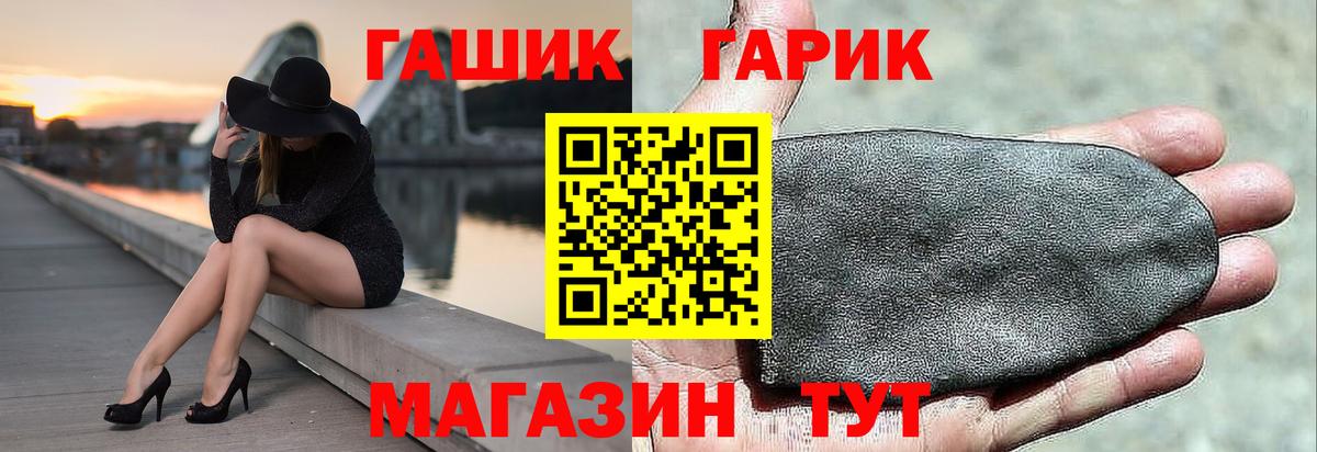 ГАШИШ Premium  ГАШИШ гашик  Гашиш  цена   Вход с VPN  Заволжье 