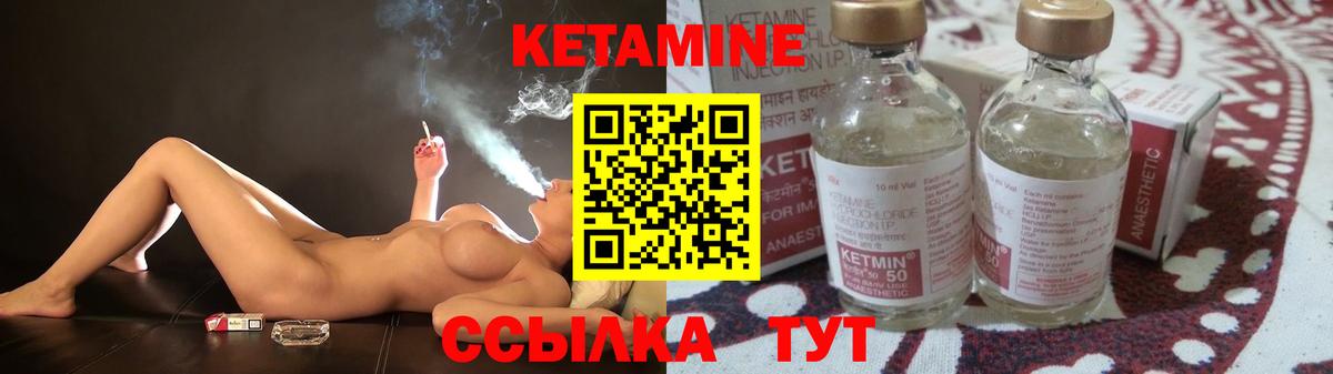 Заволжье  Кетамин VHQ  Вход с VPN 