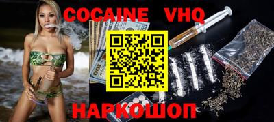 меф VHQ Краснодар