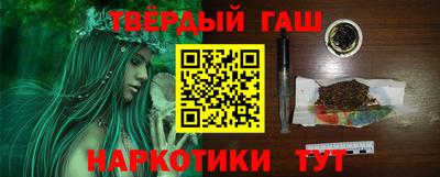 синтетический гашиш Краснознаменск