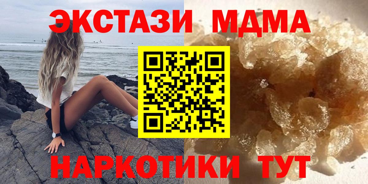 Заволжье  МДМА crystal  МДМА  Вход с VPN 