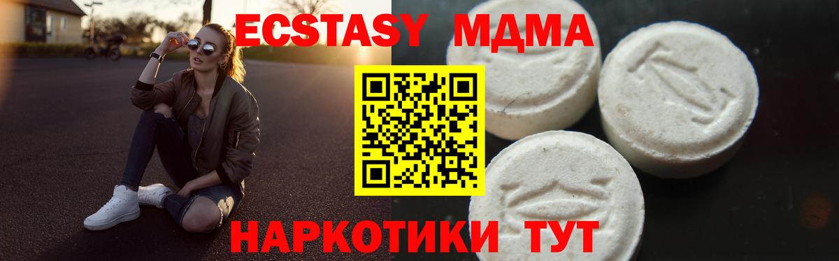 MDMA Molly Заволжье