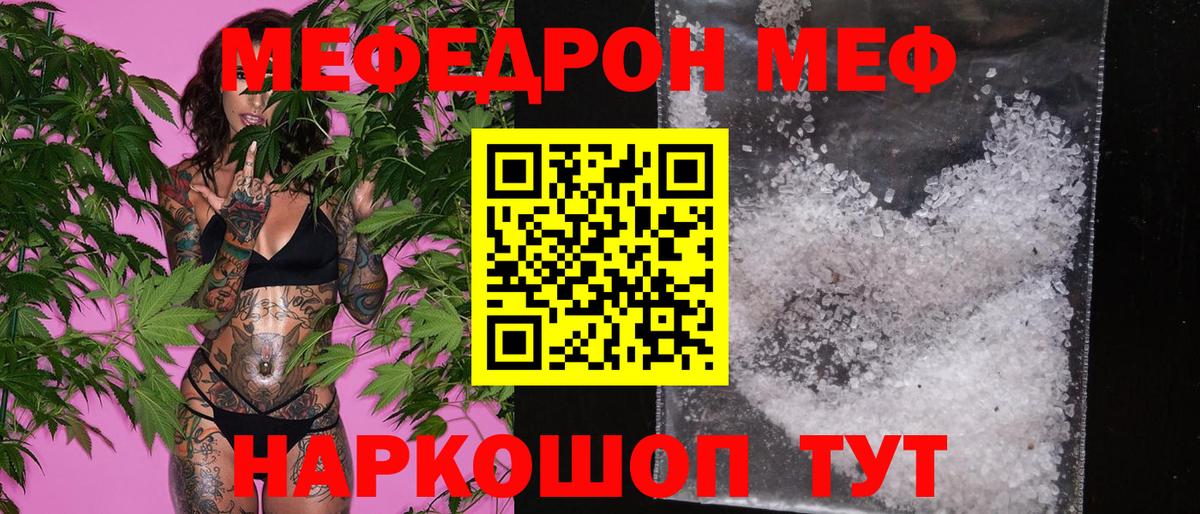 МЕФ мука Заволжье
