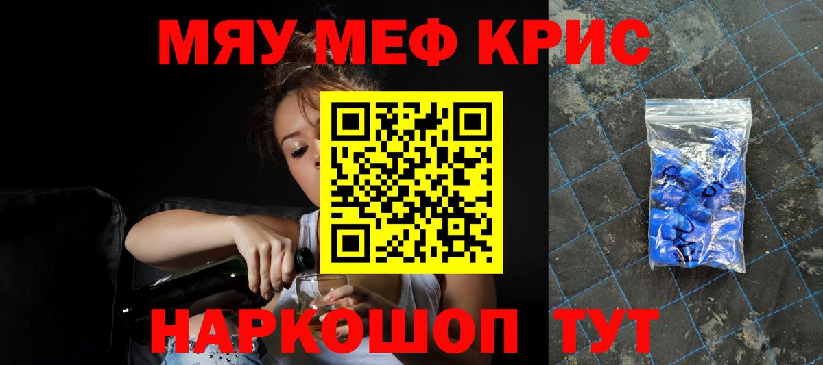 МЕФ  Вход с VPN  Мефедрон VHQ  Заволжье  Мефедрон mephedrone  МЕФ 