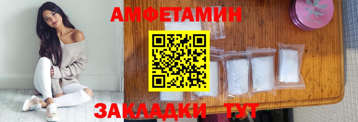 Заволжье  Первитин Декстрометамфетамин 99.9%  Вход с VPN 