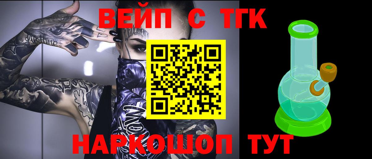 ТГК THC oil Заволжье