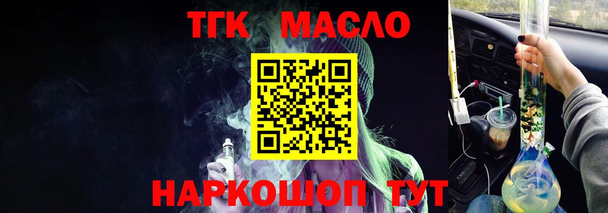ТГК Wax  Вход с VPN  Заволжье 